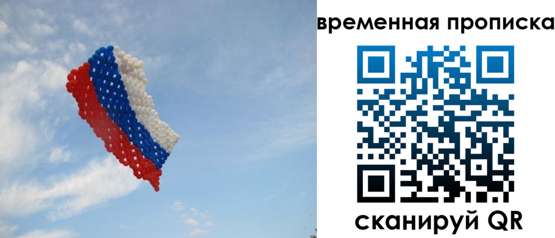 временная регистрация для всех в Ейске