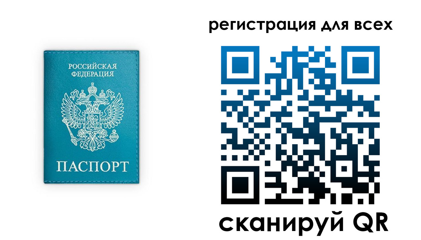 где прописаться в Ейске