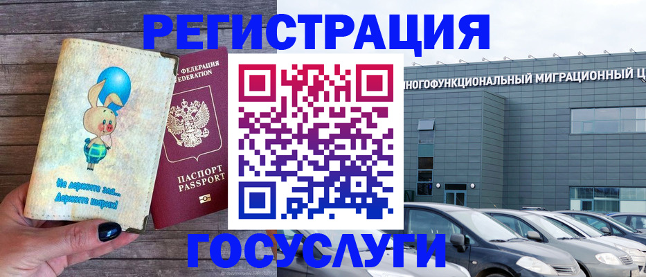 прописка 2025 в Ейске